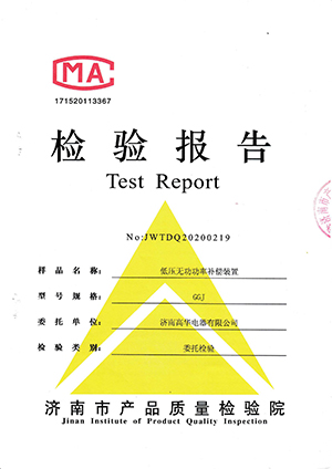 低壓無(wú)功功率補(bǔ)償裝置GGJ檢測(cè)